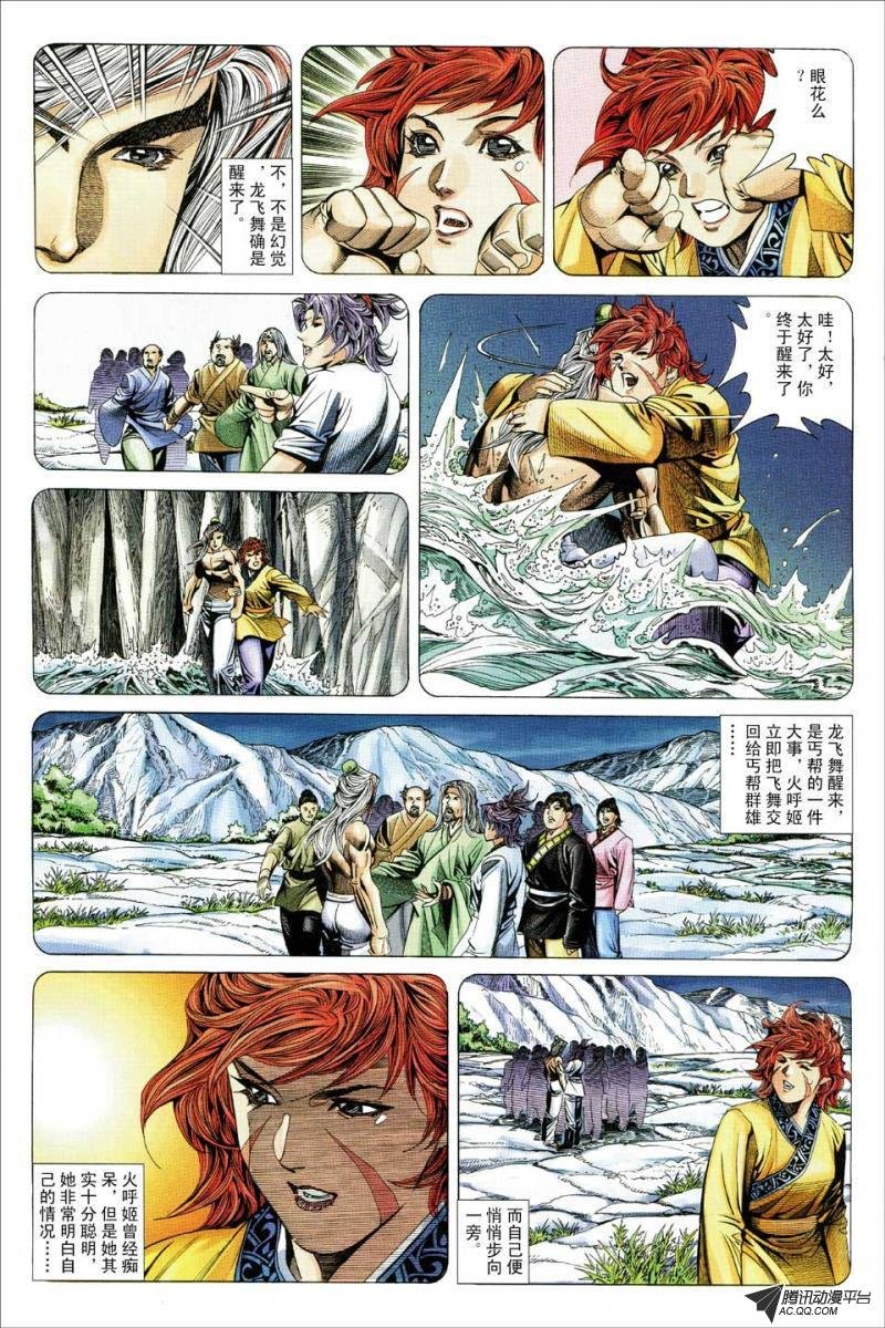 第119话
