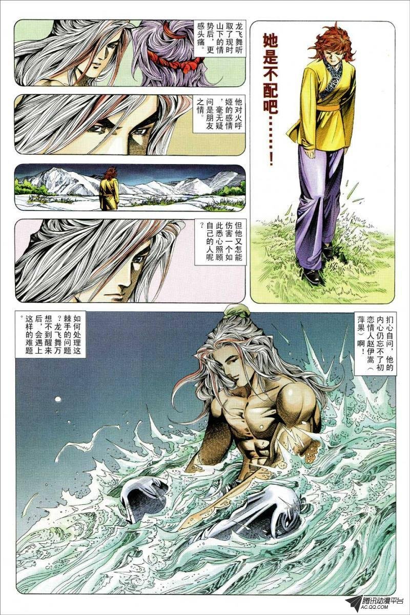 第119话