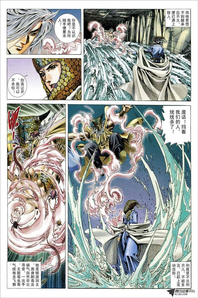 第119话
