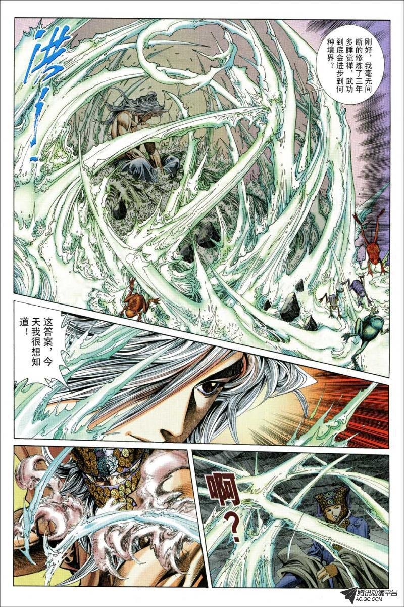 第119话