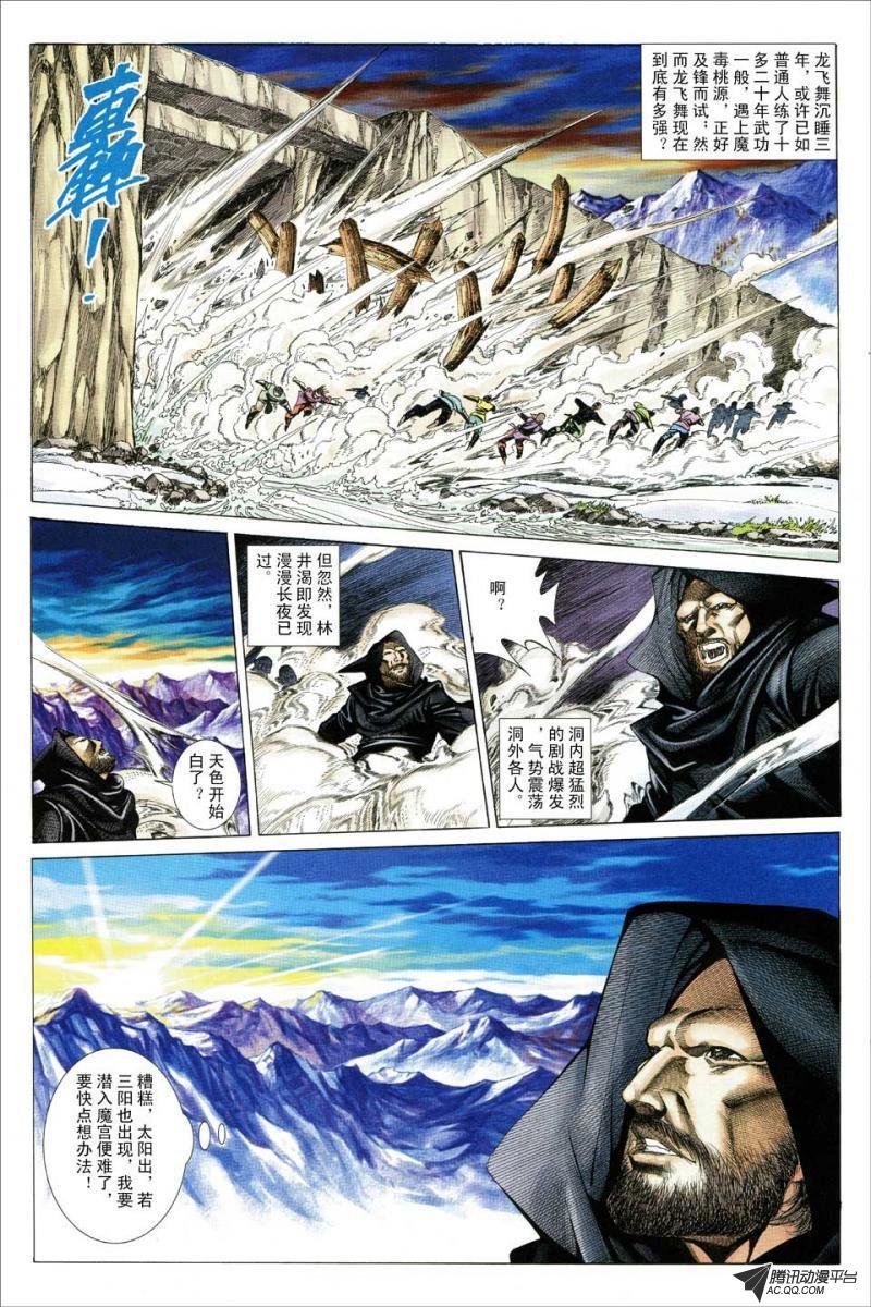 第119话