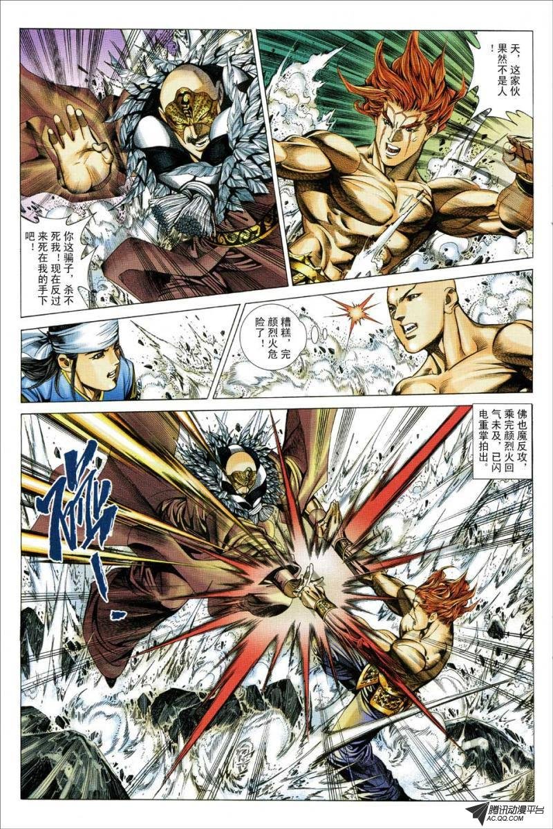 第119话