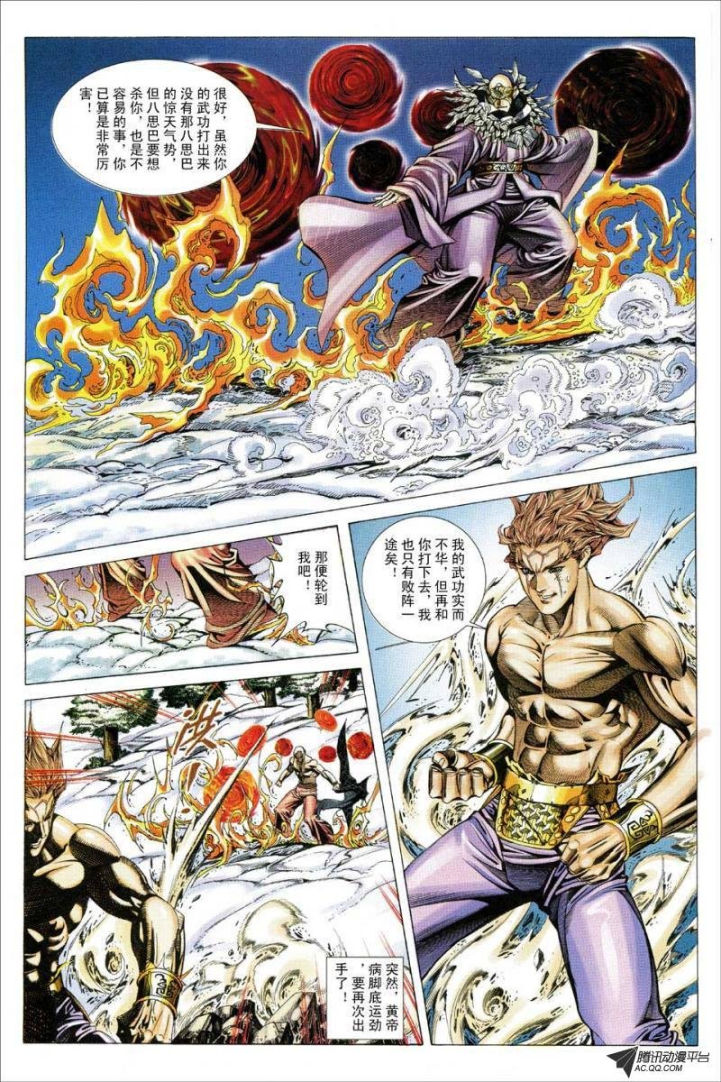 第119话