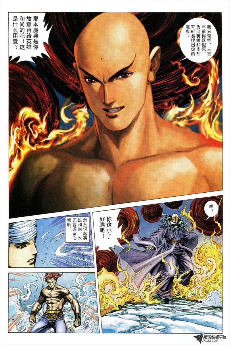 第119话