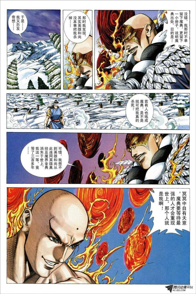 第119话