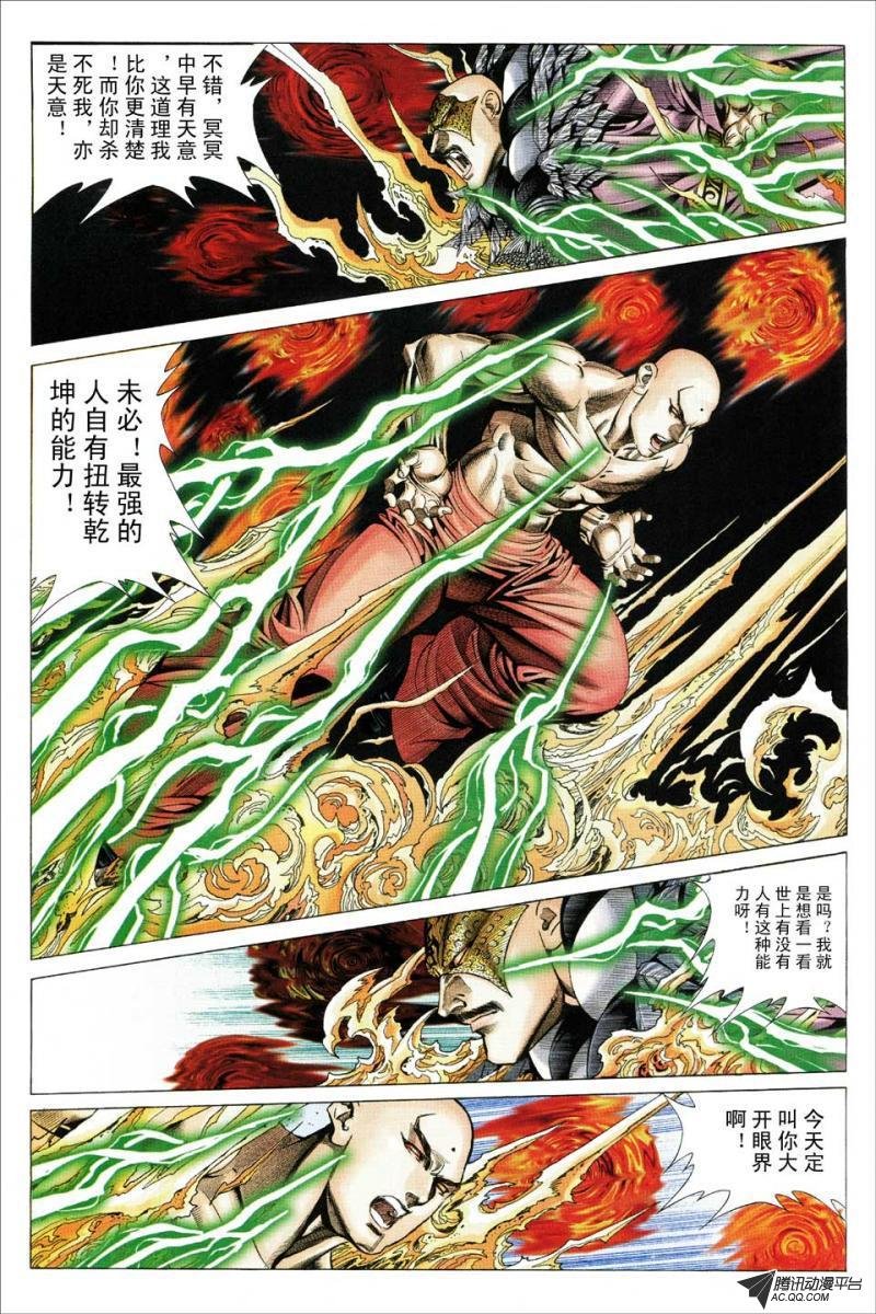 第119话