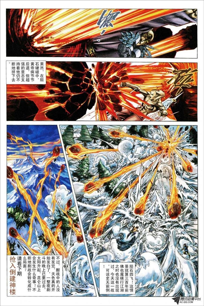 第119话