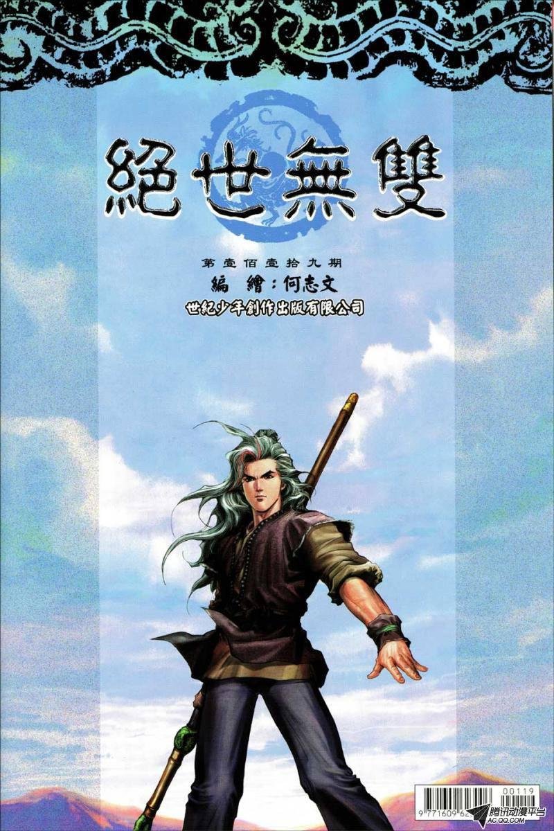 第119话