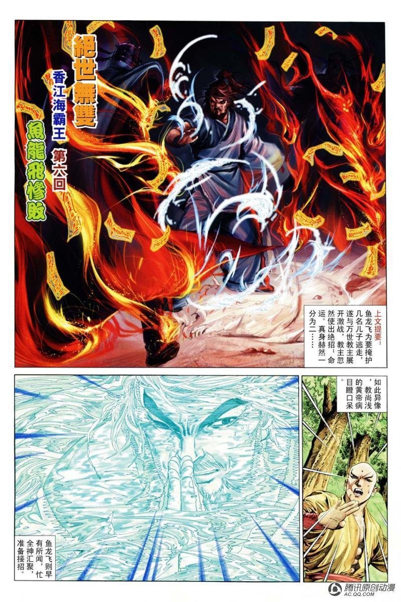 第12话