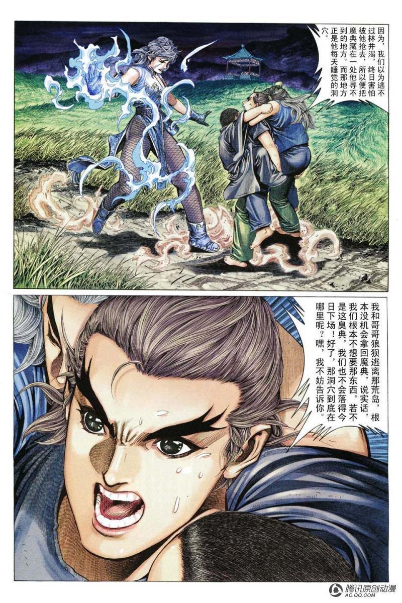 第12话