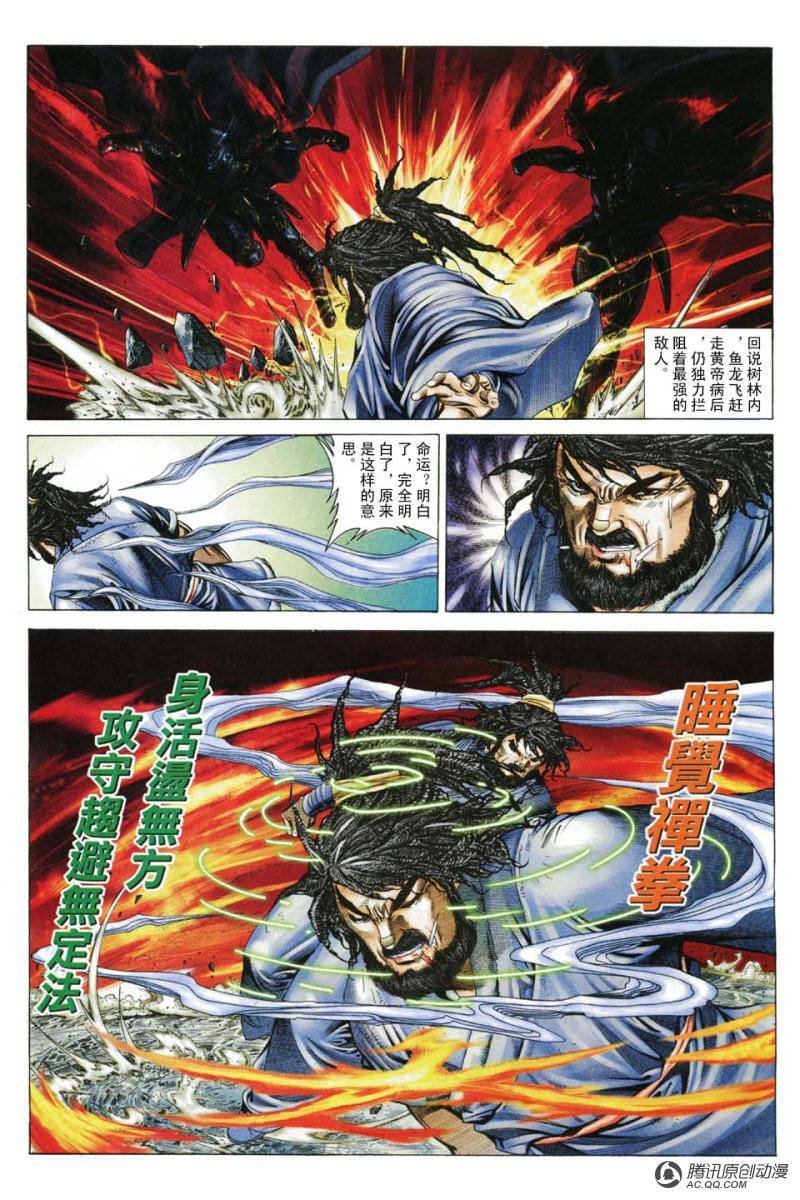 第12话