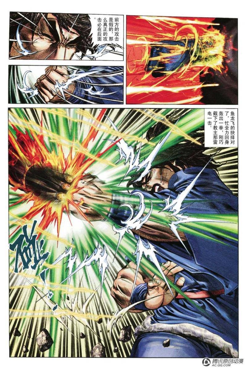 第12话