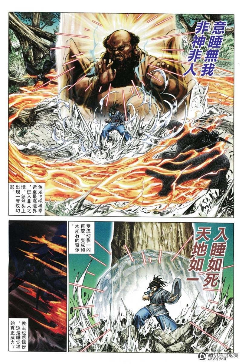 第12话