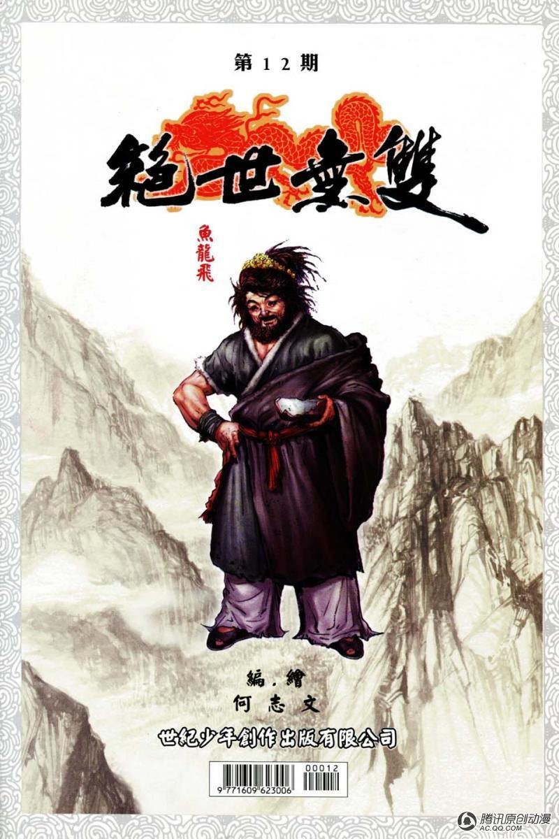 第12话