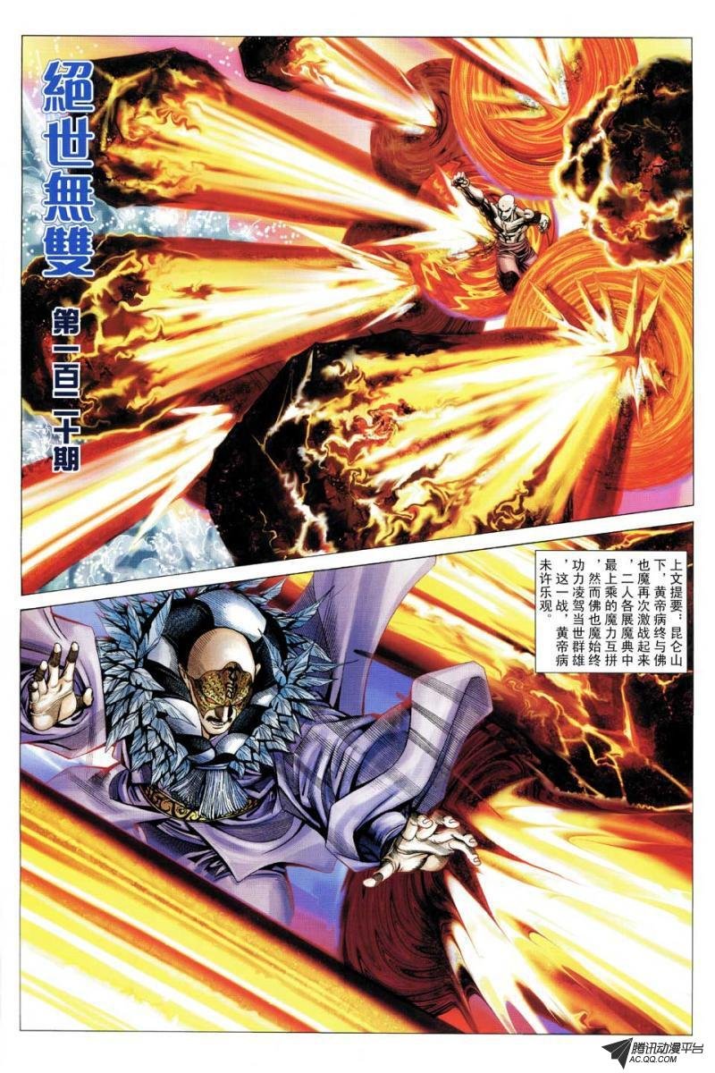 第120话