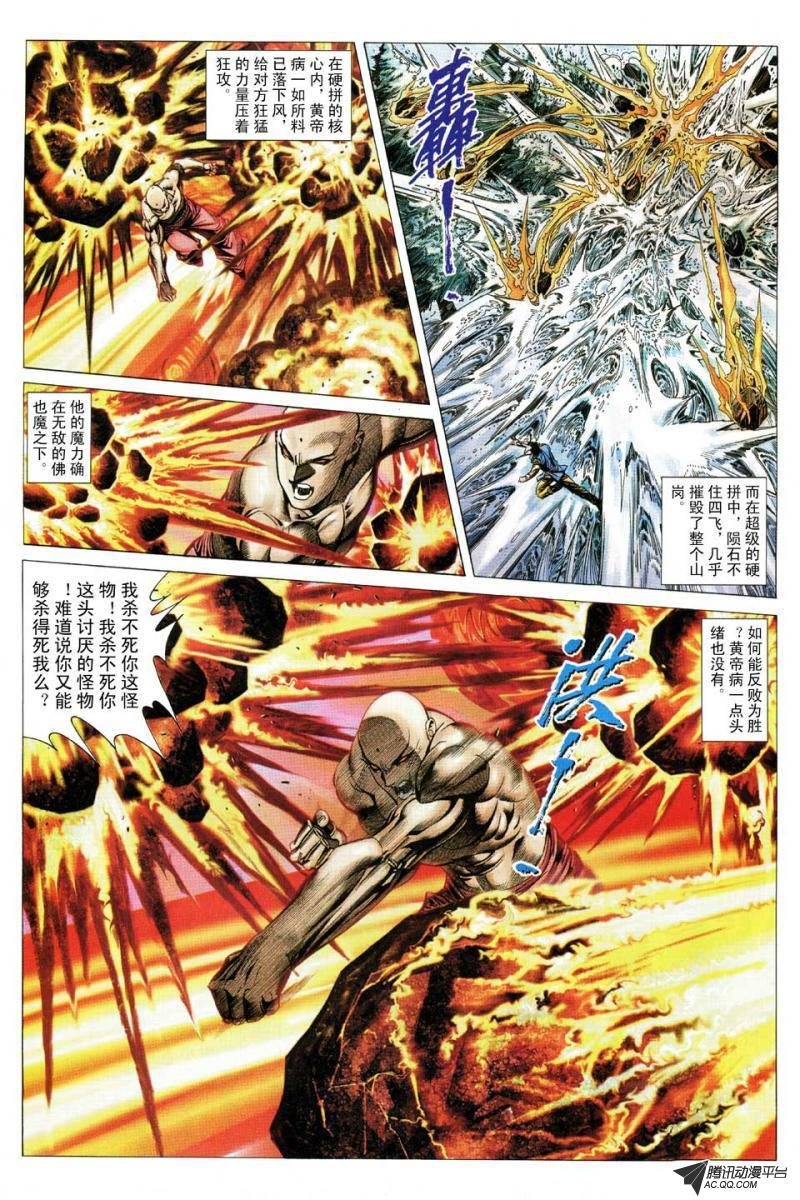 第120话