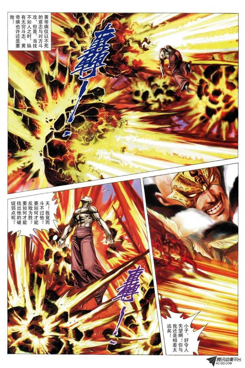 第120话