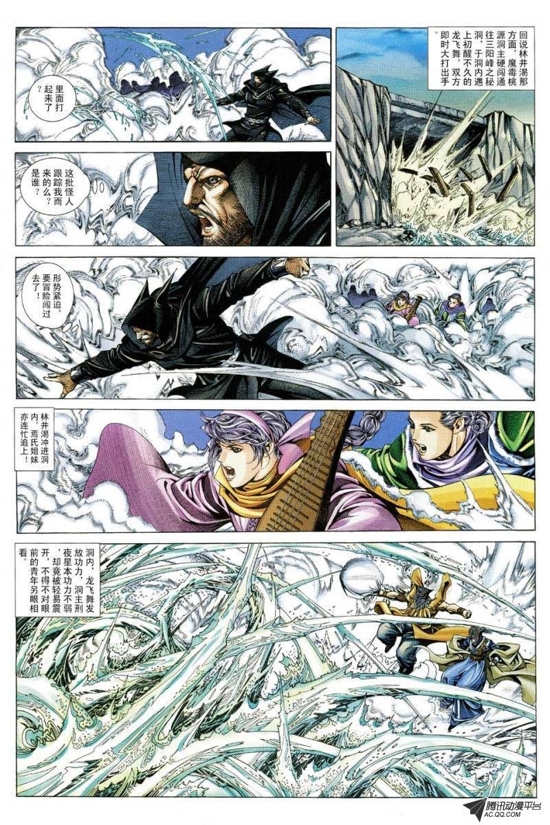 第120话