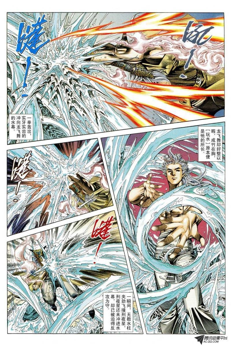 第120话