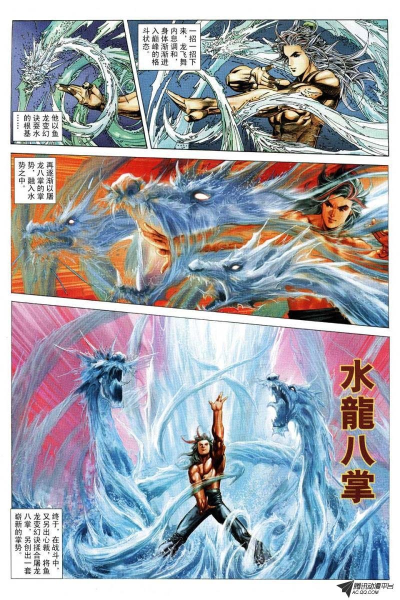 第120话