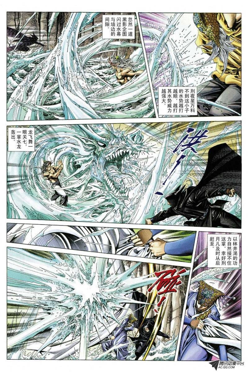 第120话