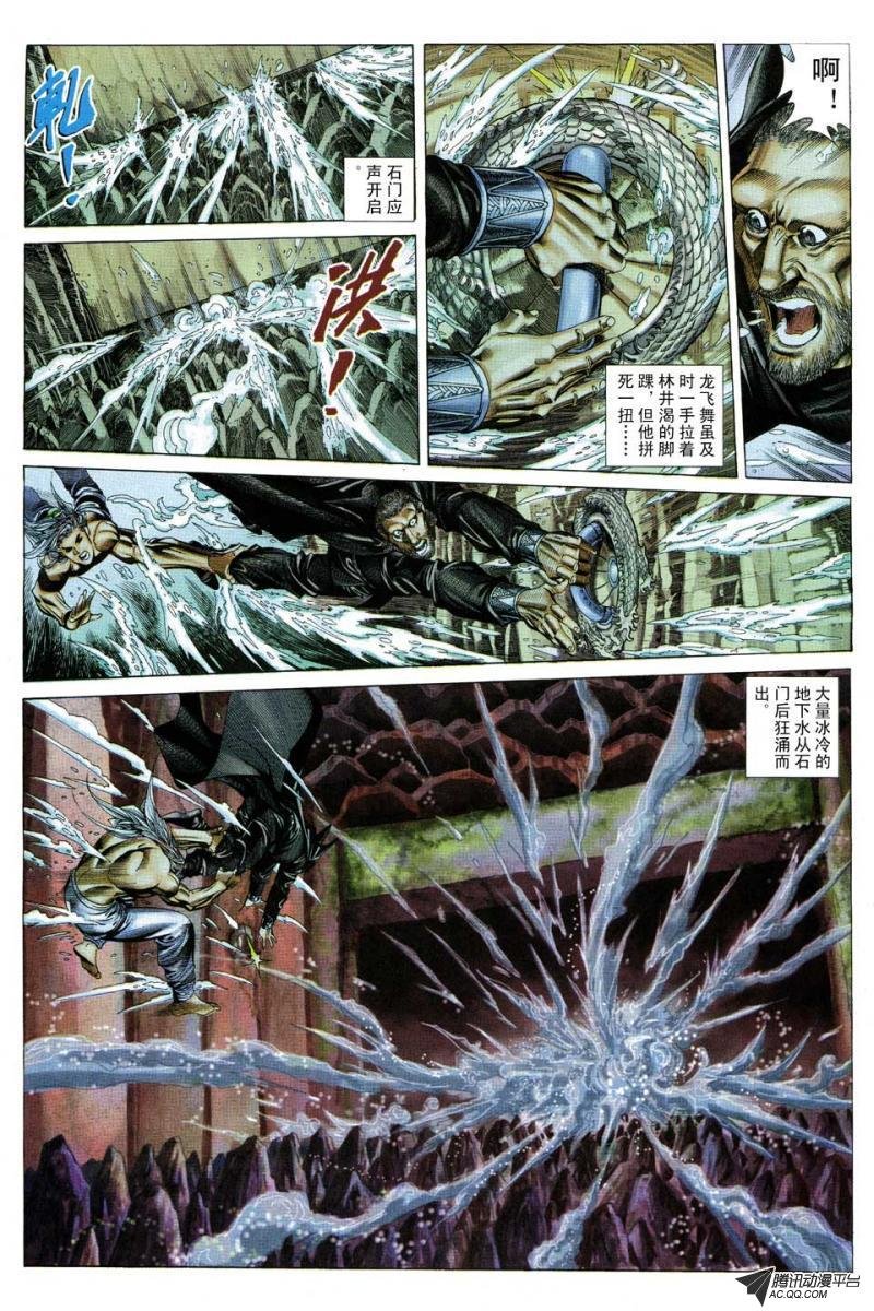 第120话