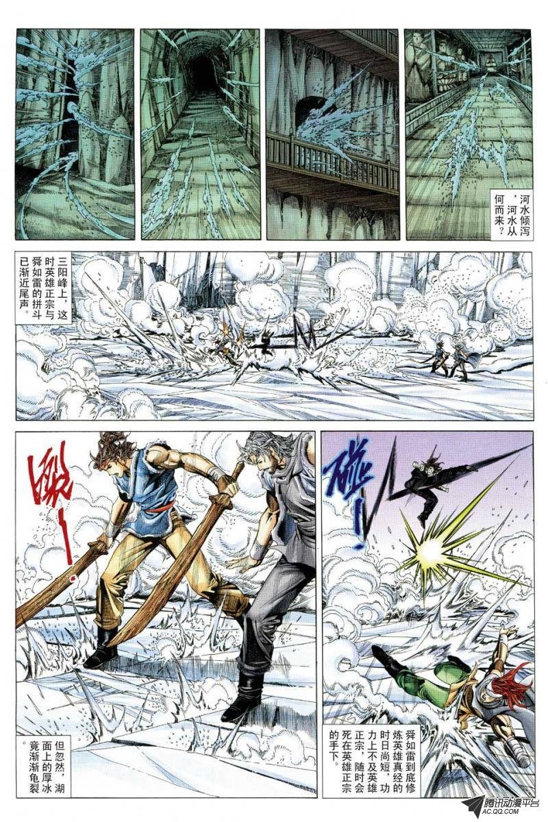 第120话