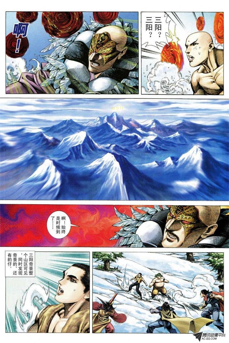 第120话