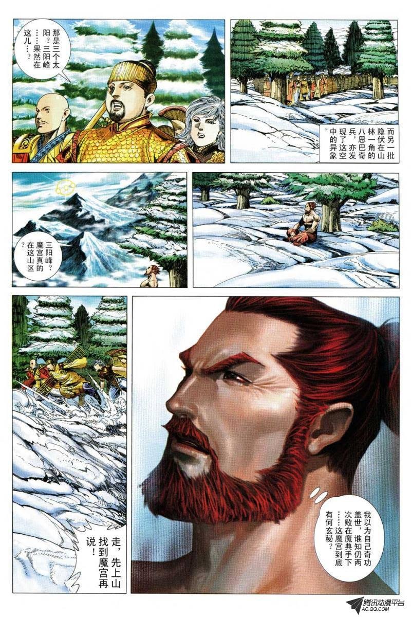 第120话