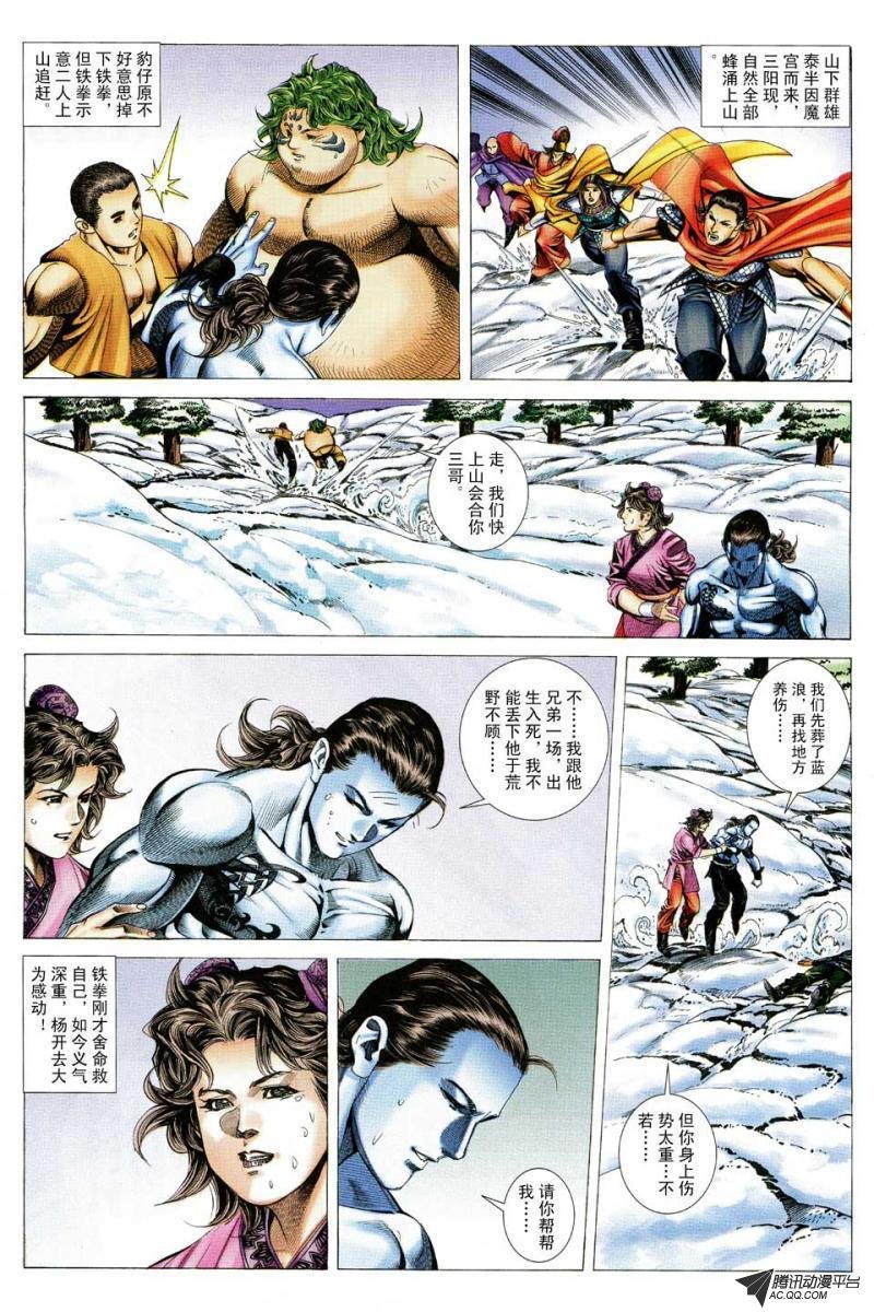 第120话
