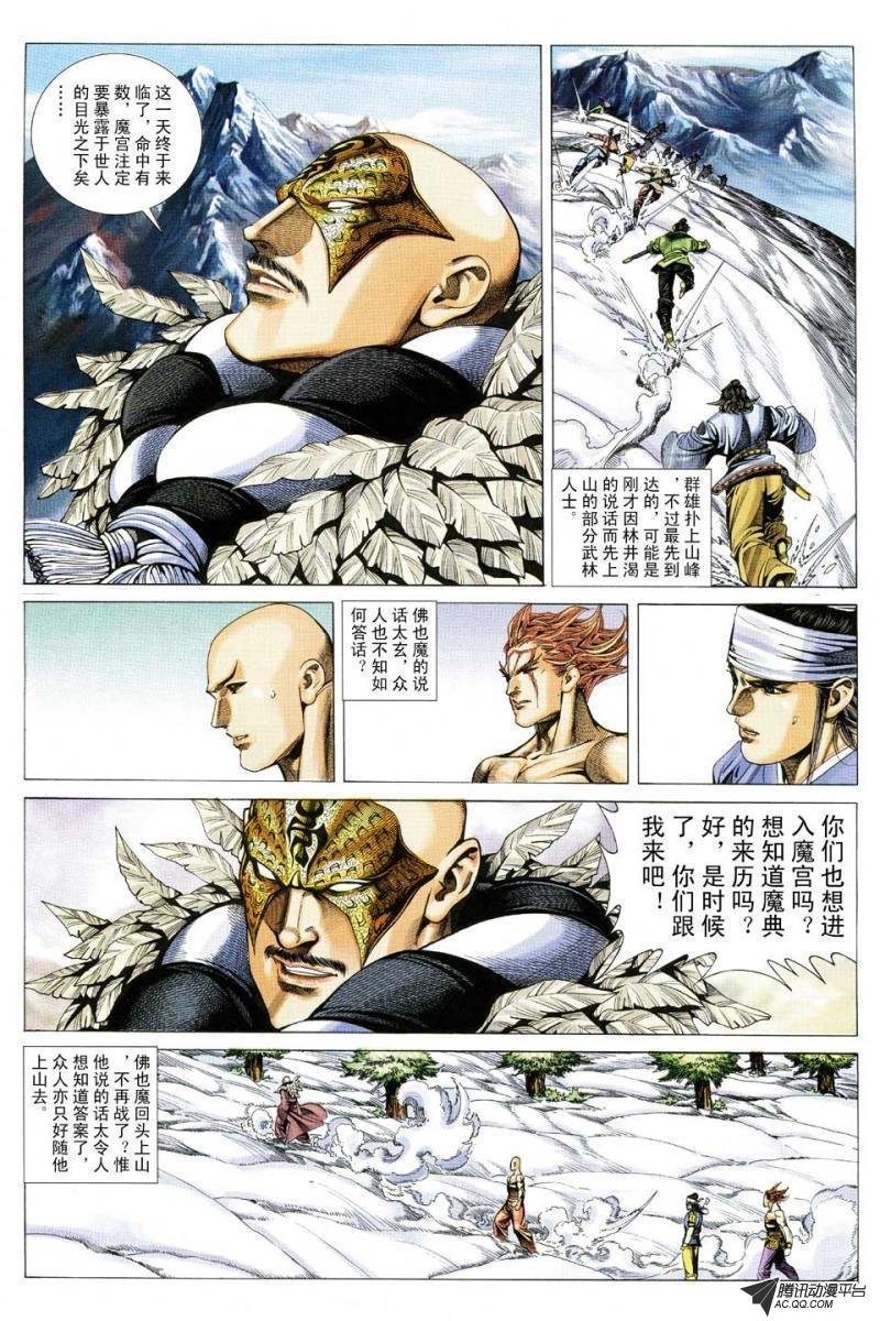 第120话