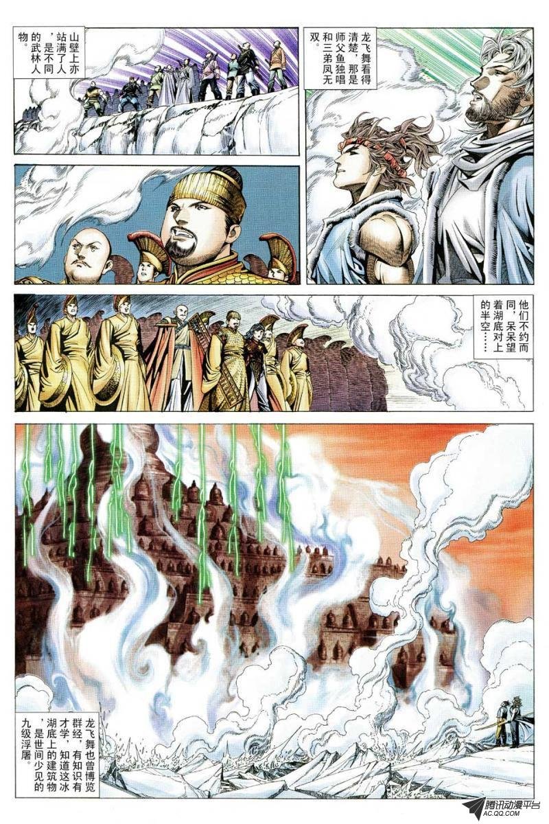 第120话