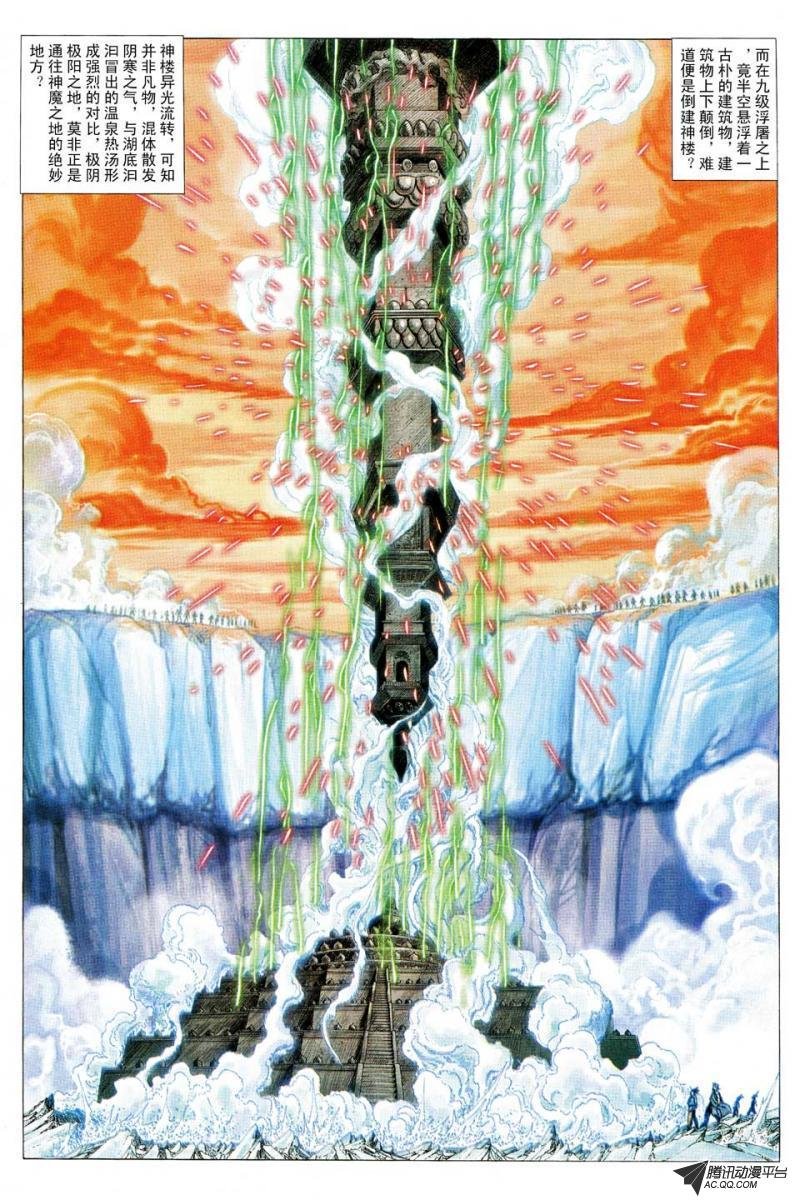 第120话