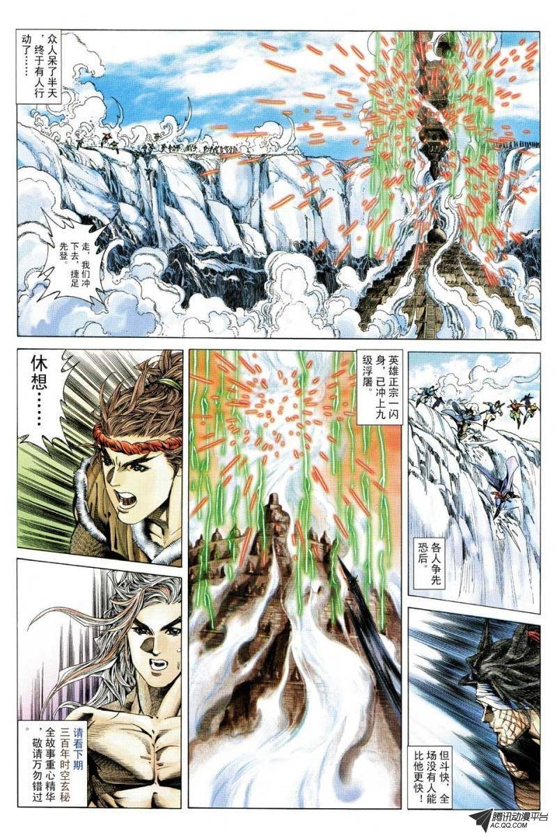 第120话