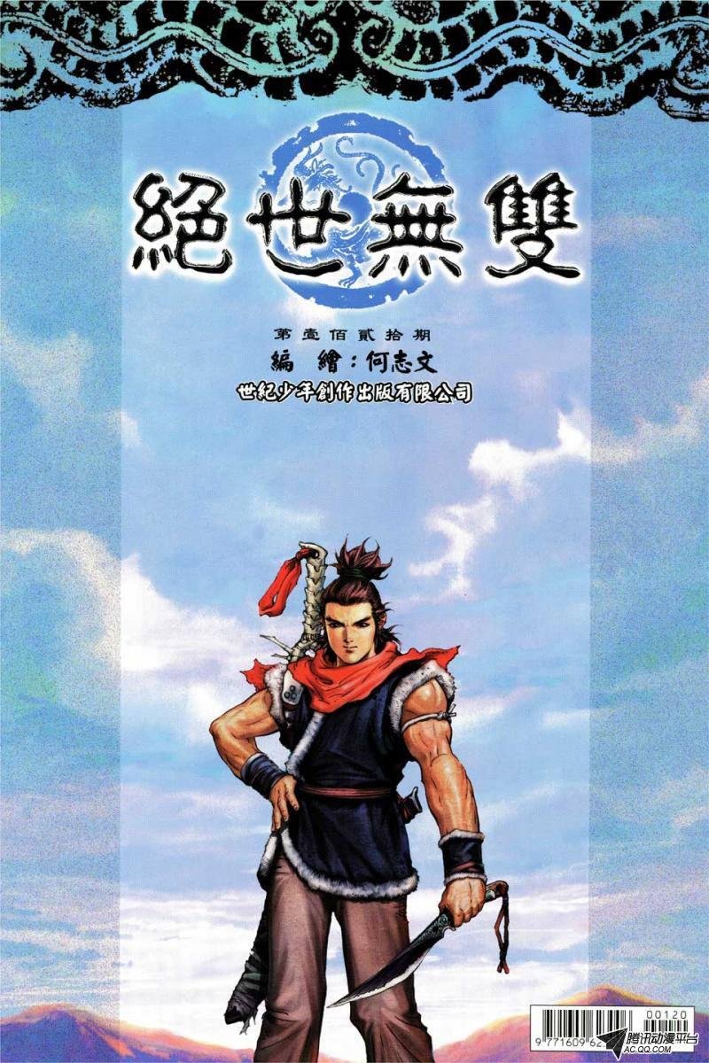 第120话