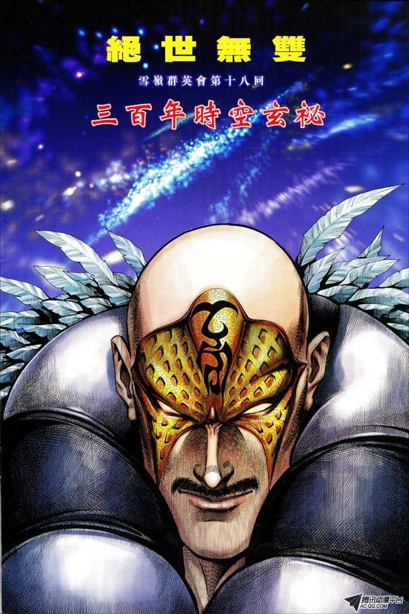 第121话
