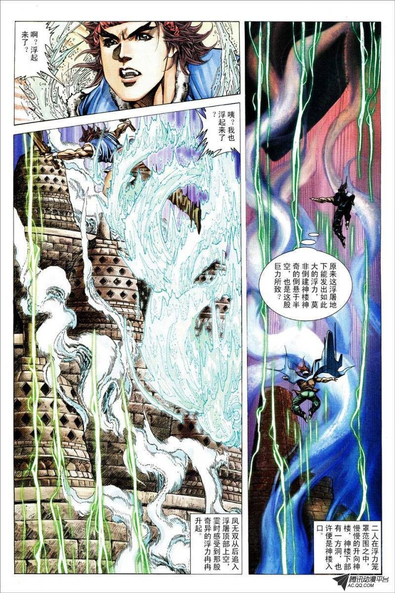 第121话