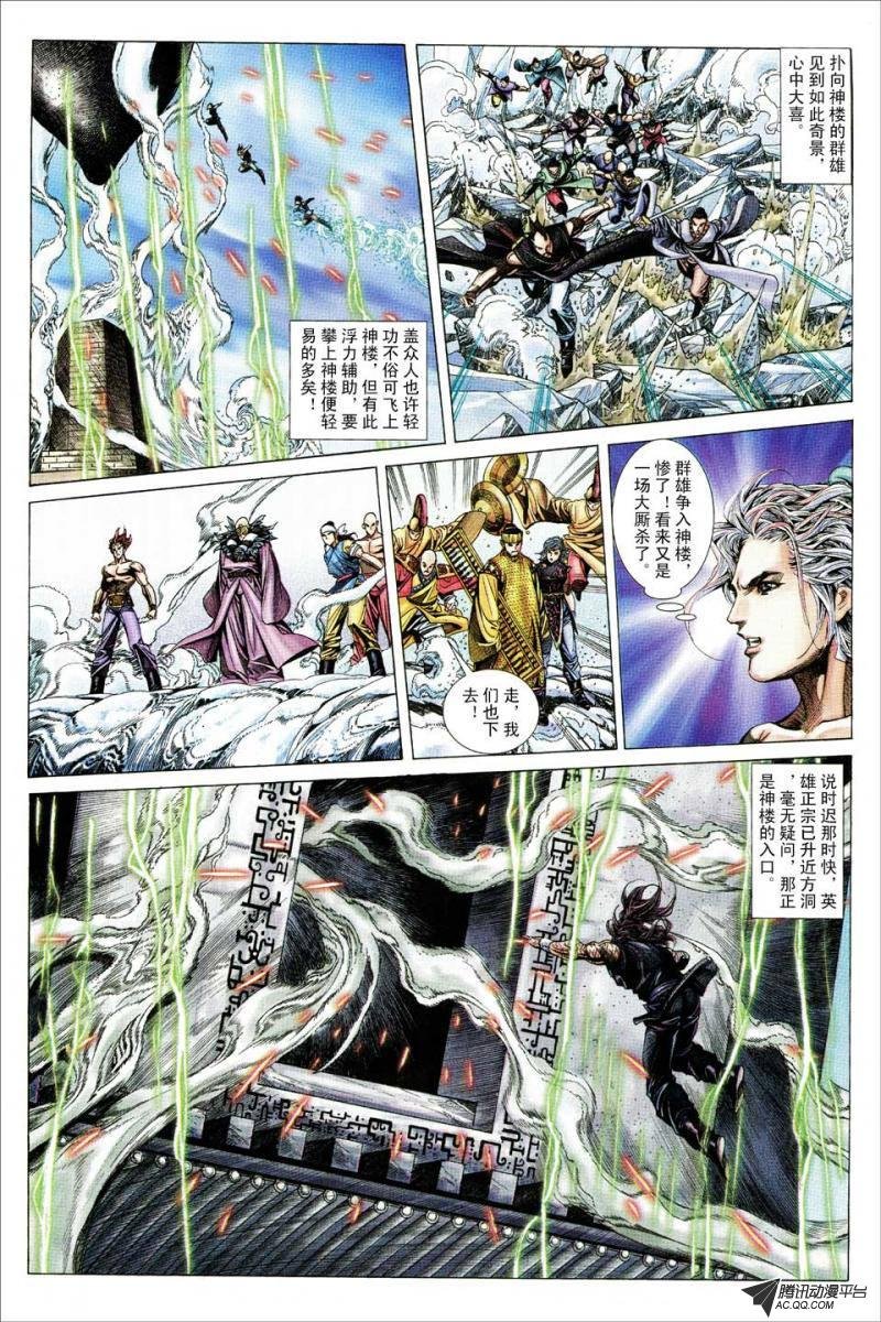 第121话