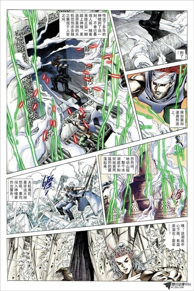 第121话