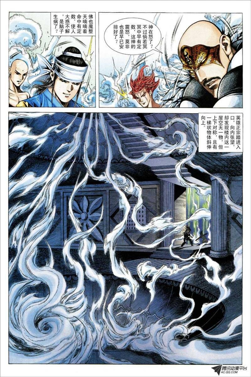 第121话