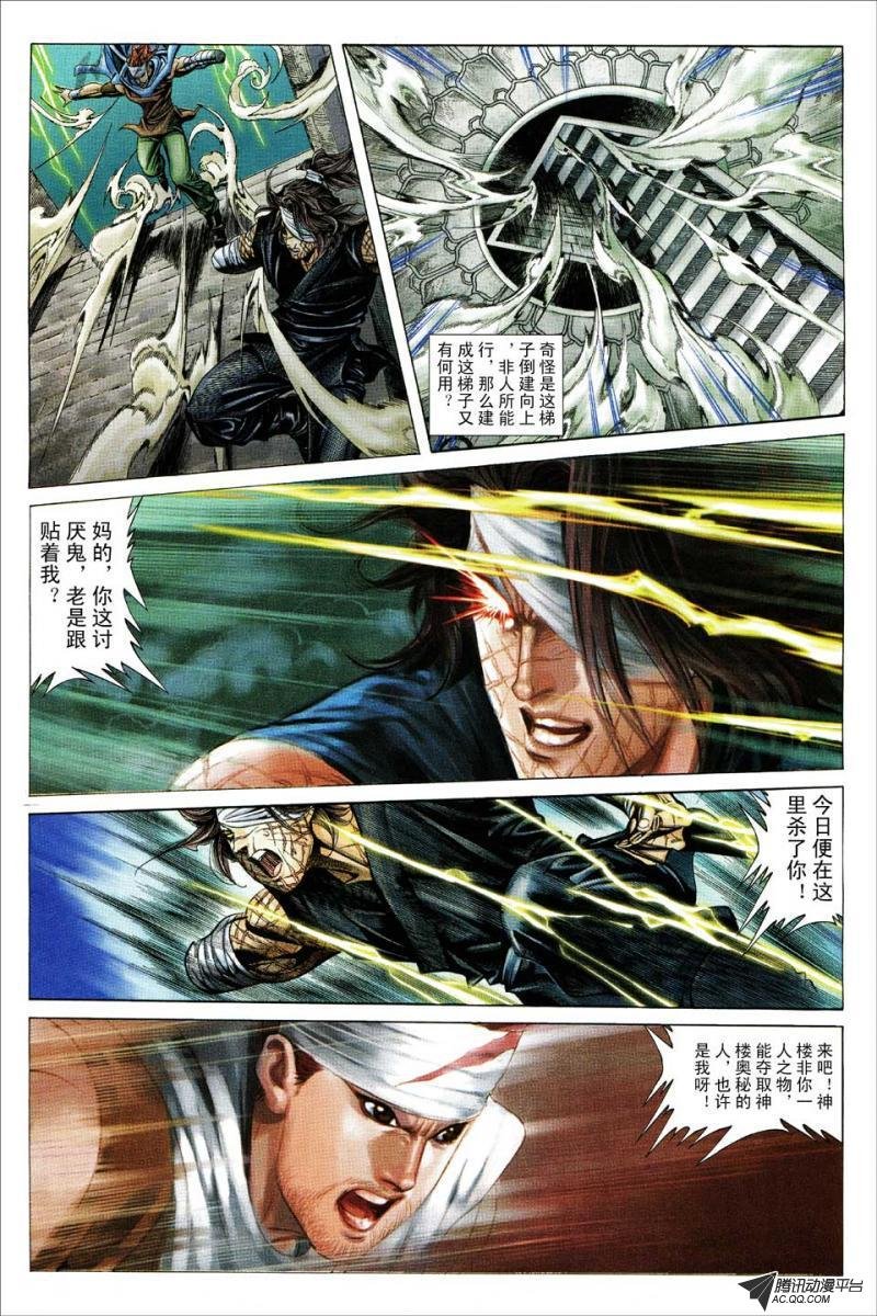 第121话