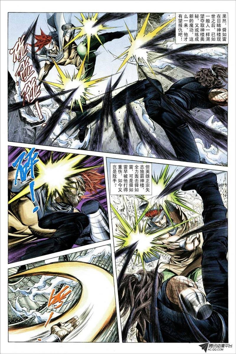 第121话