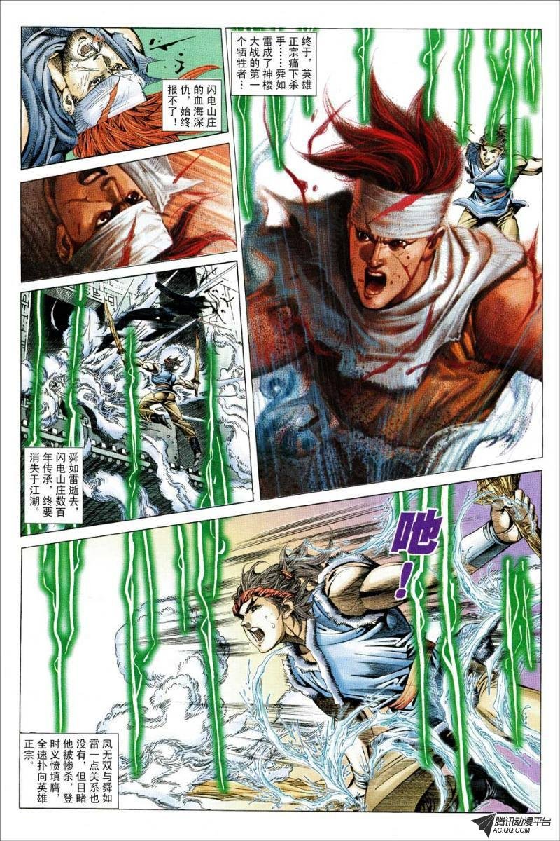 第121话