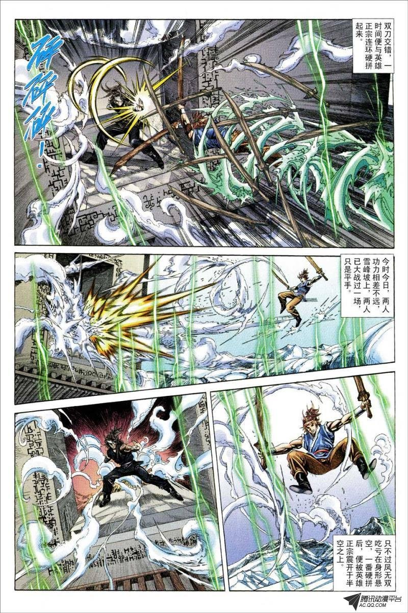 第121话
