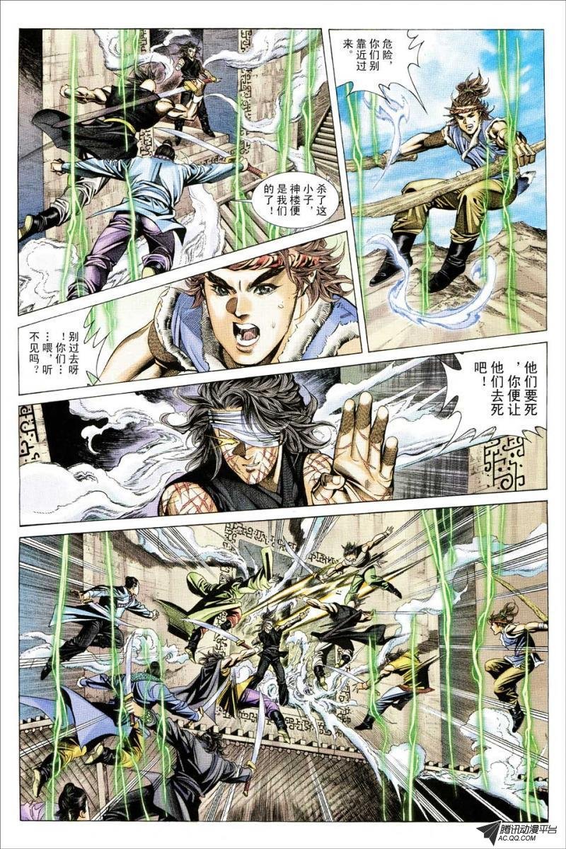 第121话