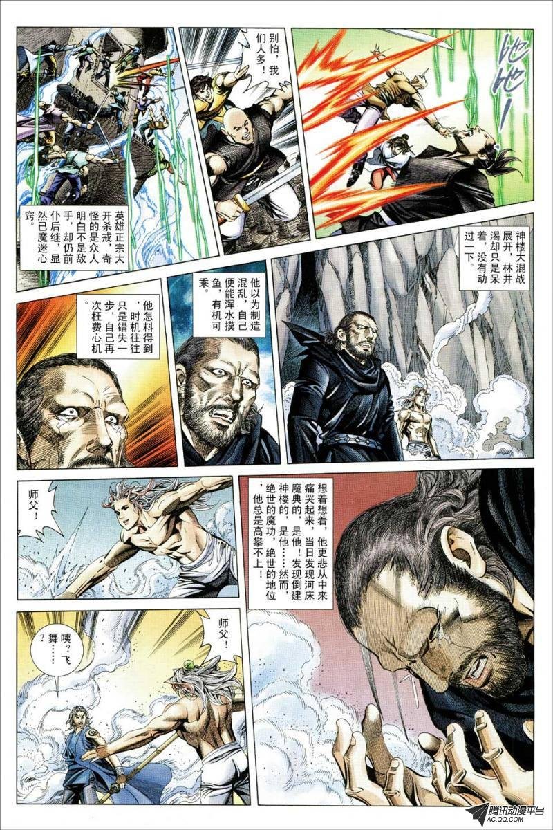 第121话