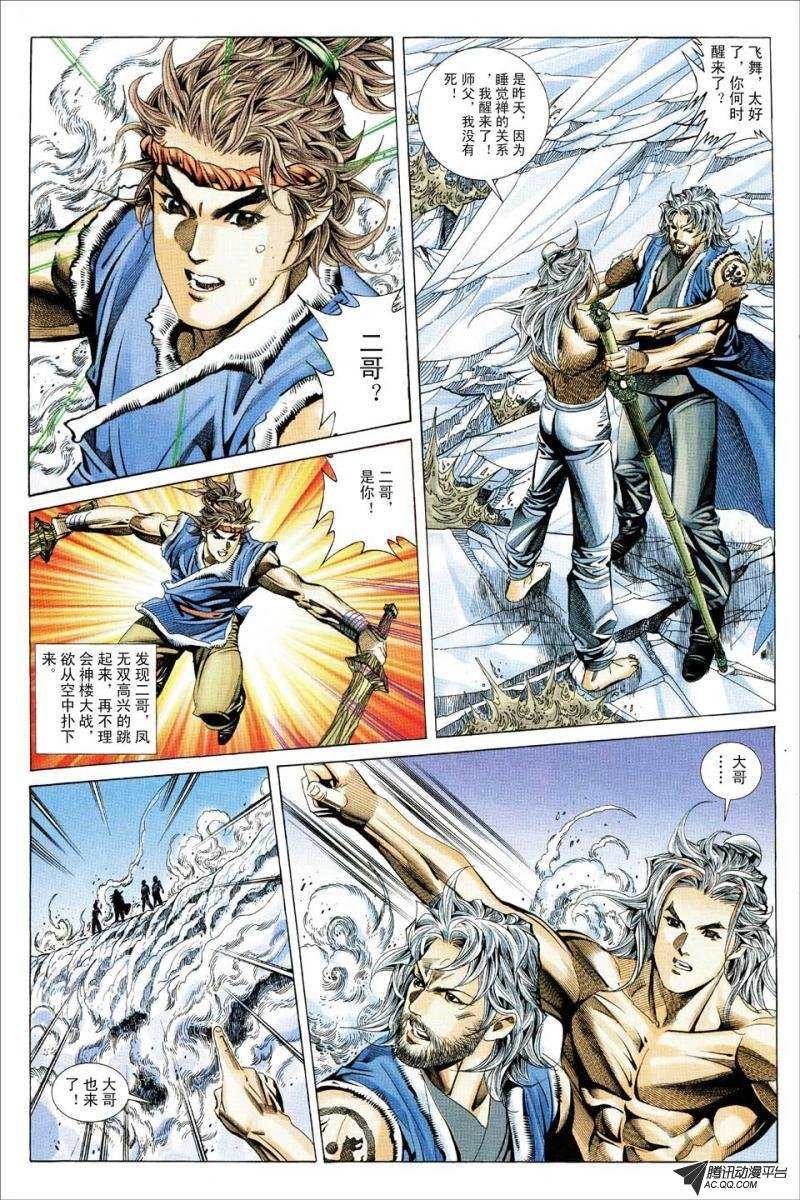 第121话