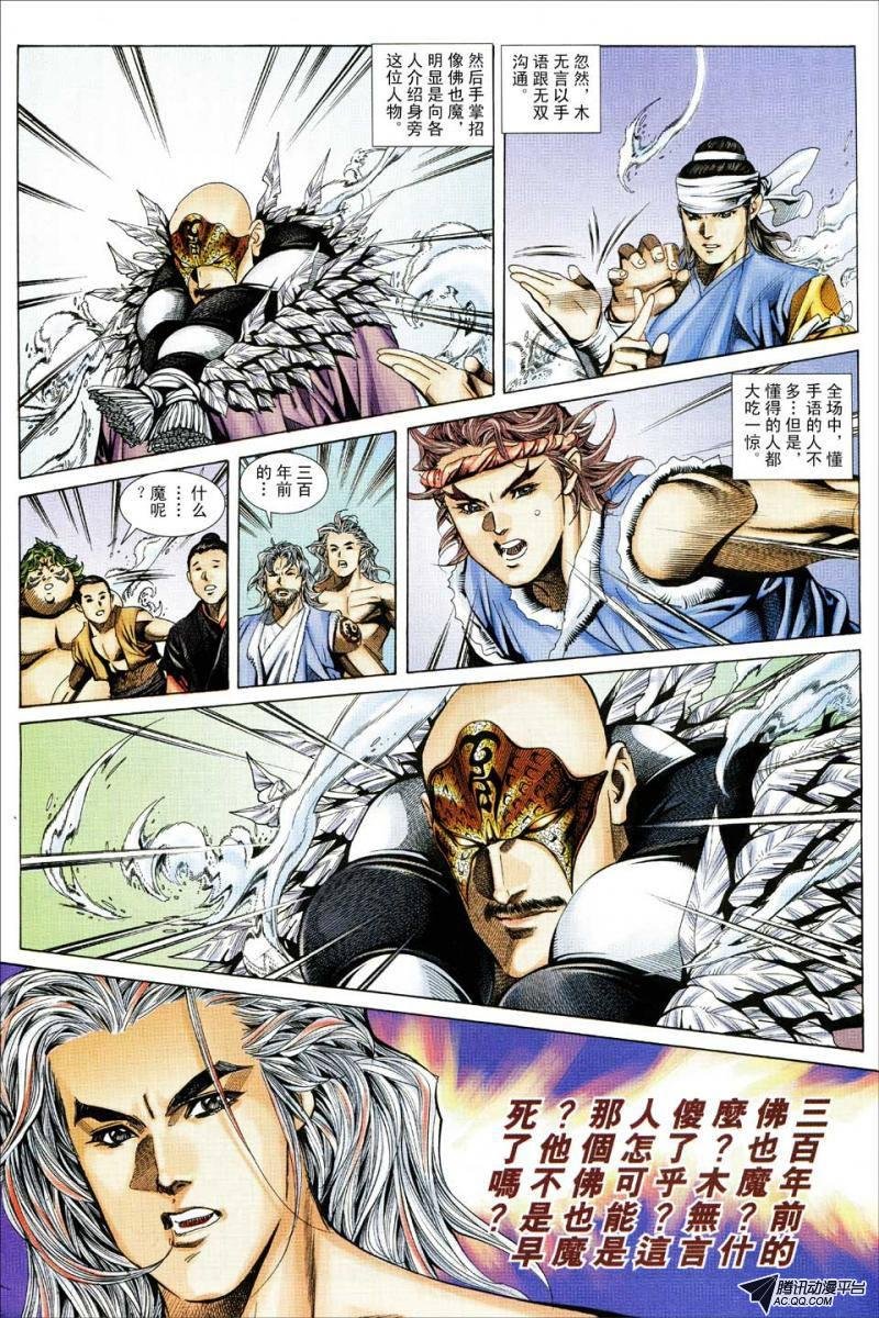 第121话