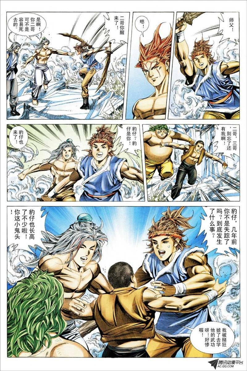 第121话