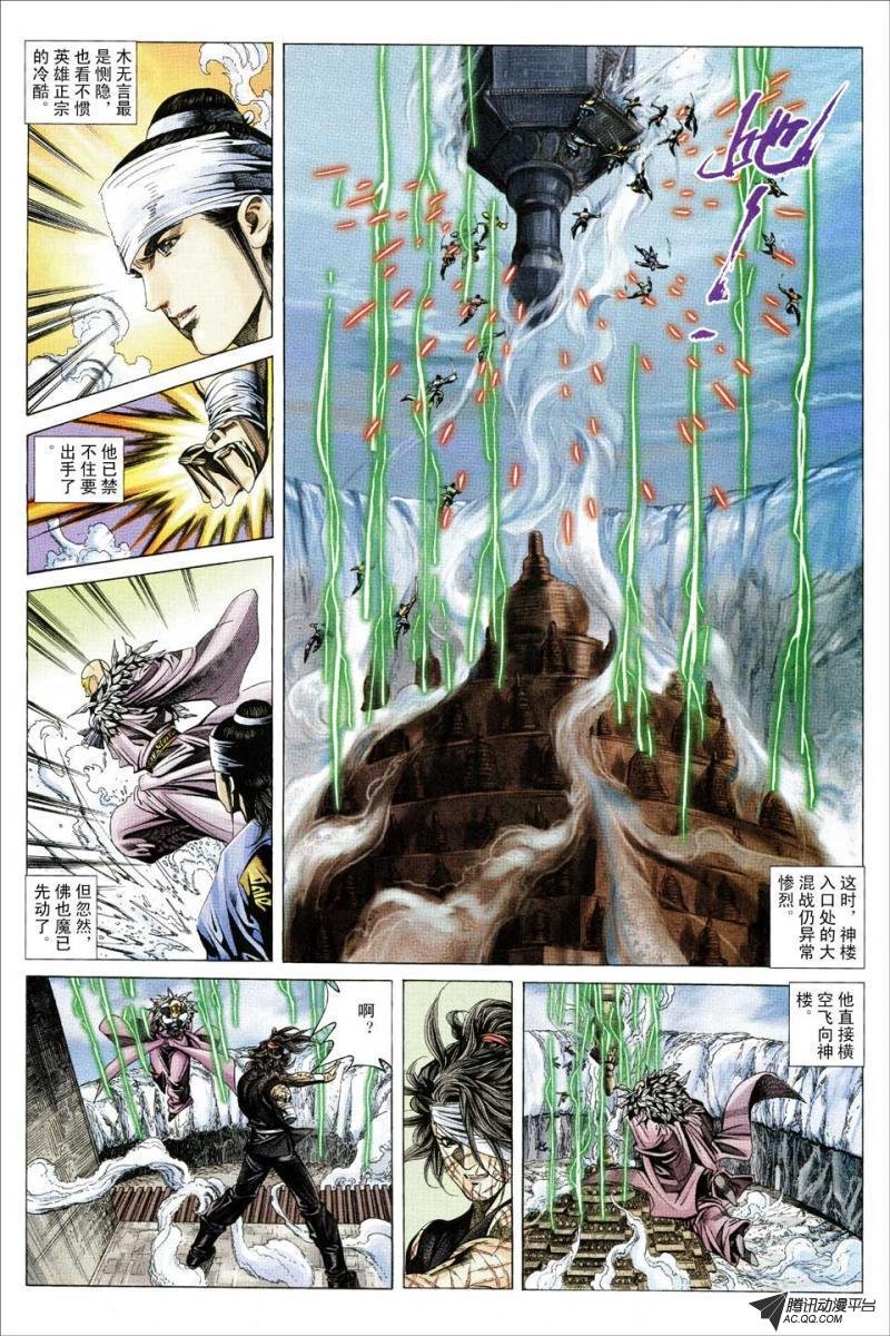 第121话